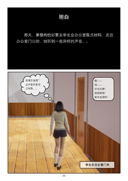 [Slave of Sluts] 奴隶的日常-萧穆枸篇 1-25