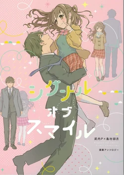 (C93) [esseknuck (Various)] Signal of Smile (THE IDOLM@STER CINDERELLA GIRLS)