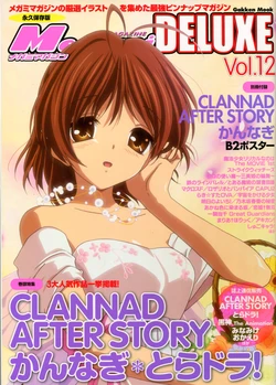 Megami DELUXE Vol. 12