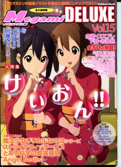 Megami DELUXE Vol. 15