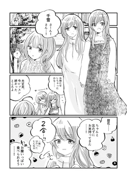 [Yama no Sakura (Yamano Sakura)] Watashi-tachi no, Eudaemonics (THE iDOLM@STER: Shiny Colors) [Digital]