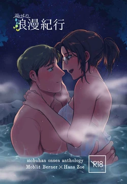 (Dai 33 Kai Hekigai Chousa Haku) [Fuwafuwa Osakana Catch (Usato-chan)] MobHan Onsen Anthology "Yukemuri Roman Kikou" (Shingeki no Kyojin) [Sample]