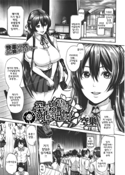 [Karasu] Hana wa Tenji te Saki Midare | 꽃은 방향을바꿔서 어우러져 핀다 (COMIC X-EROS #11) [Korean]