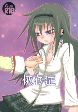 (Mou Nanimo Kowakunai 14) [ROUTE885 (8)] Izonshou (Puella Magi Madoka Magica)