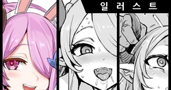 [Asanagi] ♀드라프의 사이즈감