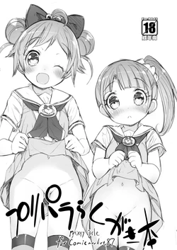 manga-image-1