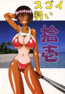(C62) [Mutsuya (Mutsu Nagare)] Sugoi Ikioi 11 Ch. 1 (Azumanga Daioh) [English] [ChoriScans]
