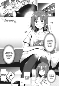 [Daiji] Relyers | Полагающиеся (Bokura no Daisy) [Russian] [Rain in Desert] [Digital]