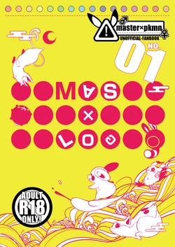 [Komoriya (Kakure Mino)] MAS×LOG01 (Pokémon) [Digital]