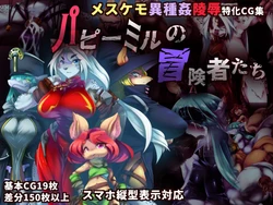 [Touhou Marupondou] [Mesukemo Ishukan Tokka CG Shuu] Puppy Mill no Boukensha-tachi [Ninshin Shussan Ari]