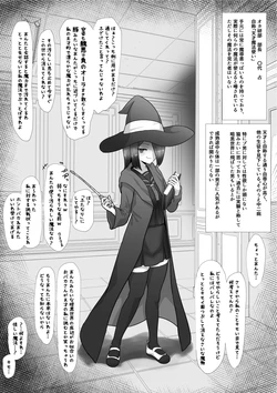 [Hoshiaka] Futanari-ka shite Jimetsu shichau-kei