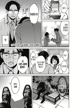 [Mori Manpei] Christmas no Yoru ni. (COMIC HOTMILK 2022-01) [Korean] [Digital]