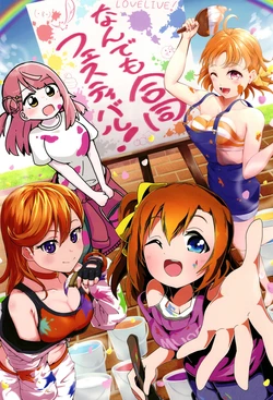 [Nandemo Salad (Various)] Love Live! Nandemo Goudou Festival! (Love Live! Nijigasaki High School Idol Club) [Digital]
