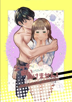 [Shunikukire (Yuge Makoto)] Ecchi na Noroi ni Nanka Makemasen! ~Watashi ga Aishi no Shinpu-sama to Isseno Koeru made~