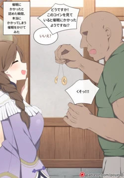 [poyeop] Saimin ni Kakatta to Mitometa Shunkan, Hontou ni Kakatte shimau Saimin o Kakete mita (Genshin Impact) [Decensored]