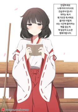 [poyeop] 화간성립 (原神) [韓国語] [無修正]