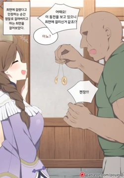 [poyeop] Saimin ni Kakatta to Shitatameta Shunkan, Hontou ni Kakatteshimau Saimin o Kakete Mita. 2 | 최면에 걸렸다고 인정하는 순간 정말로 걸려버리고 마는 최면을 걸어보았다 (Genshin Impact) [Korean] [Decensored]