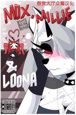 [Carliabot] Mox, Millie and Loona (Helluva Boss) [Chinese] [悬赏大厅×真不可视汉化组]