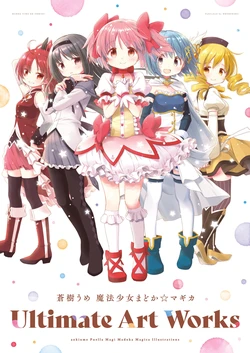 Magical Girl Madoka Magica Ultimate Art Works