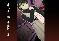 [Tornado] Otona ni Naru Hi 2