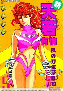 New A Moment of Romance~ Hadougirl (1/2)