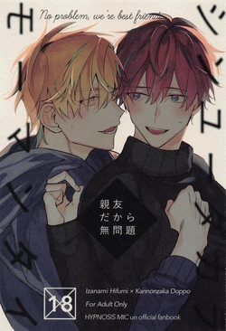 (Kaihi Funou na Dokusenyoku DR2021) [16bangai (Sanzu)] Shinyuu dakara Moumantai - No problem, we're best friend (Hypnosis Mic)