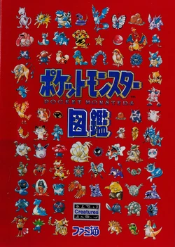 Pocket Monster Zukan (An Illustrated Book of Pocket Monsters)