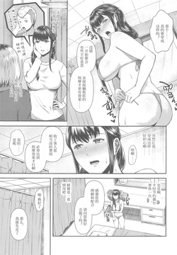 (C99) [Toushitu Catapult (Tadano Mezashi)] Torotoro Hogusare Segawa-san (SHIROBAKO) [Chinese]