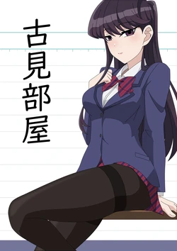 [Atelier GONS] Komi Heya (Komi-san wa, Komyushou Desu.)