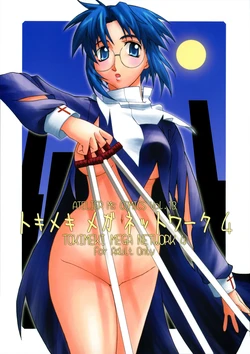 (CR34) [Atelier Ms (Satsuki Mikazu)] Tokimeki Mega Network 4 (Tsukihime)