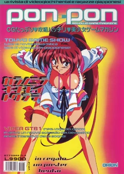 Magazine - Pon-Pon 4