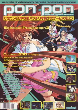 Magazine - Pon-Pon 5
