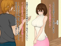 [FN] Hitozuma ga Kyokon ni Netoraremashite