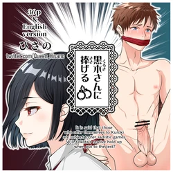 [Hisano] Kuroki-san ni Sasageru