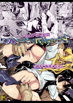 [HIDARIkiki (Kizuki Rei)] GAME OF BITCHES 5 [Spanish]