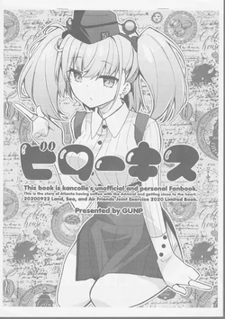 (Houraigekisen! Yo-i! 61Senme & Gunreibu Shuho) [GUNP] Billow Kiss (Kantai Collection -KanColle-) [Chinese] [猫岛汉化组]