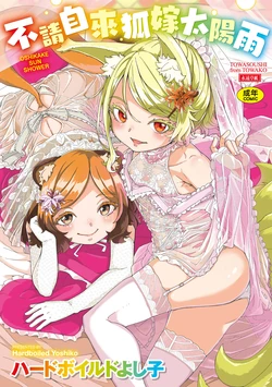 manga-image-1