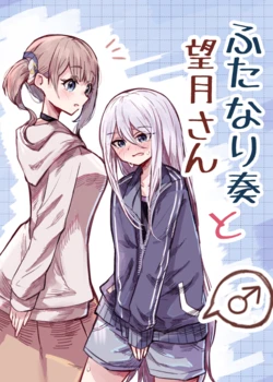 [Napopasu] Futanari Kanade to Mochizuki-san (Project Sekai)