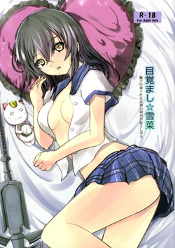 (C99) [View Discharge  (Kaineko View)] Mezamashi Yukina | Wake Up Yukina (Strike the Blood) [English] {Doujins.com}