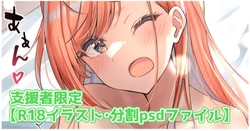 [Shiitake Taishi] Oshikake Natsuha (THE iDOLM@STER: Shiny Colors)