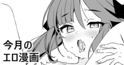 [Kanzarin] Kongetsu no Ero Manga (Genshin Impact)