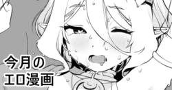 [Kanzarin] Kongetsu no Ero Manga (Princess Connect! Re:Dive)