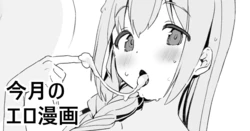 [Kanzarin] Kongetsu no Ero Manga (Princess Connect! Re:Dive)