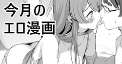 [Kanzarin] Kongetsu no Ero Manga (The Idolmaster: Shiny Colors)