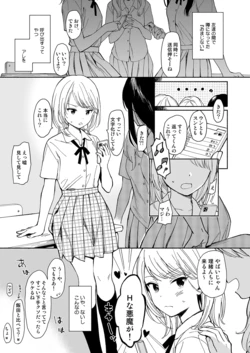 [Sekiya Asami] Incubus Manga