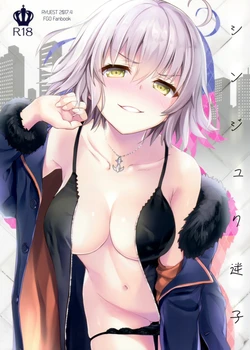 (COMIC1☆11) [AYUEST (Ayuya)] Shinjuku Maigo (Fate/Grand Order) [Russian] [﻿Скульптор]
