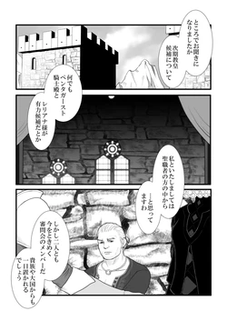 [necthassak] The Reader (Dragon Age: Inquisition)