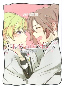 [mino] [Web Sairoku] Kanajun 'Nanabyougo no Resuponsu'