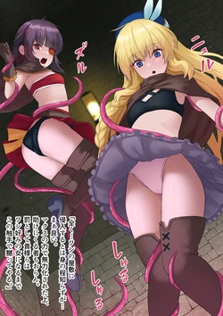 [KRS] Airisu & Megumi Jikan Teishi Shokushu Zeme (Kono Subarashii Sekai ni Syukufuku o!)