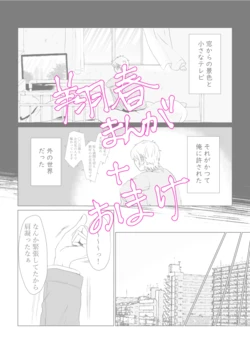manga-image-1